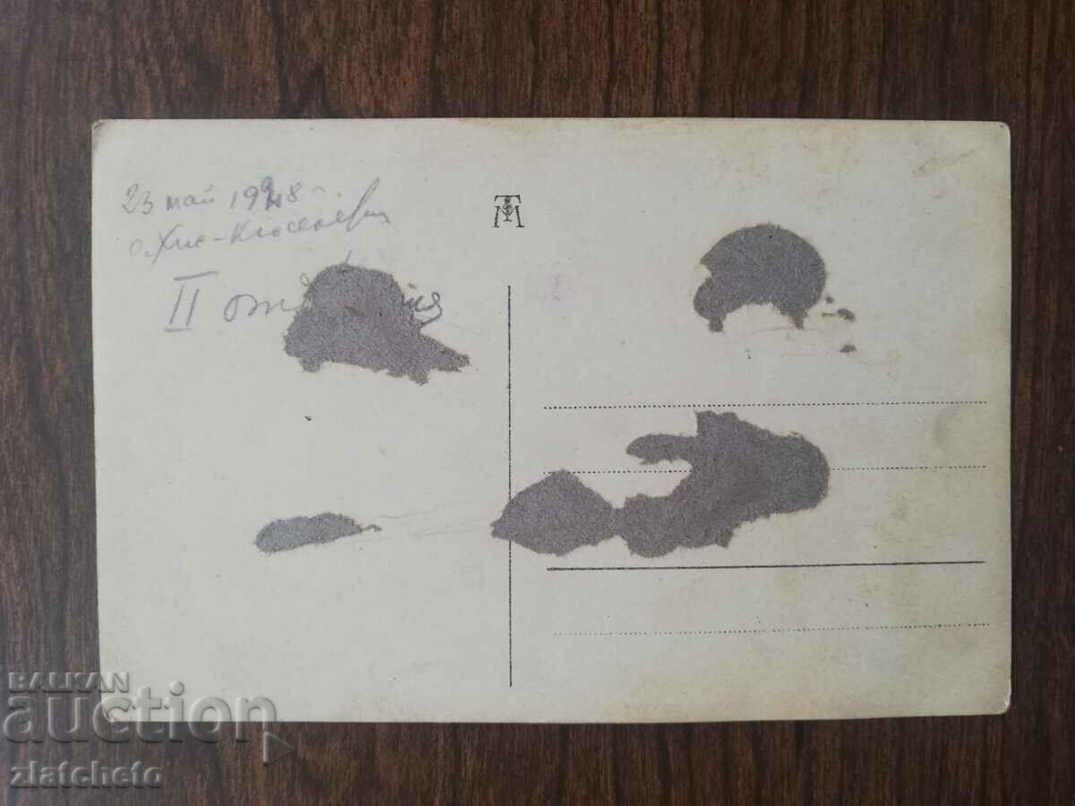 Old photo Kingdom of Bulgaria - with price 6.00 BGN | € 3.07 Old photo Kingdom of Bulgaria - with price 6.00 BGN | € 3.07