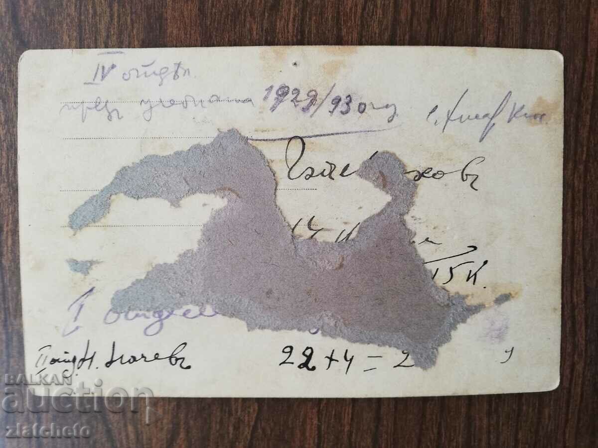 Delivery of Old photo Kingdom of Bulgaria - Delivery of Old photo Kingdom of Bulgaria -