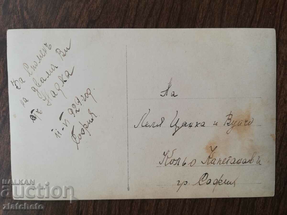 Old photo Kingdom of Bulgaria - with price 6.00 BGN | € 3.07 Old photo Kingdom of Bulgaria - with price 6.00 BGN | € 3.07