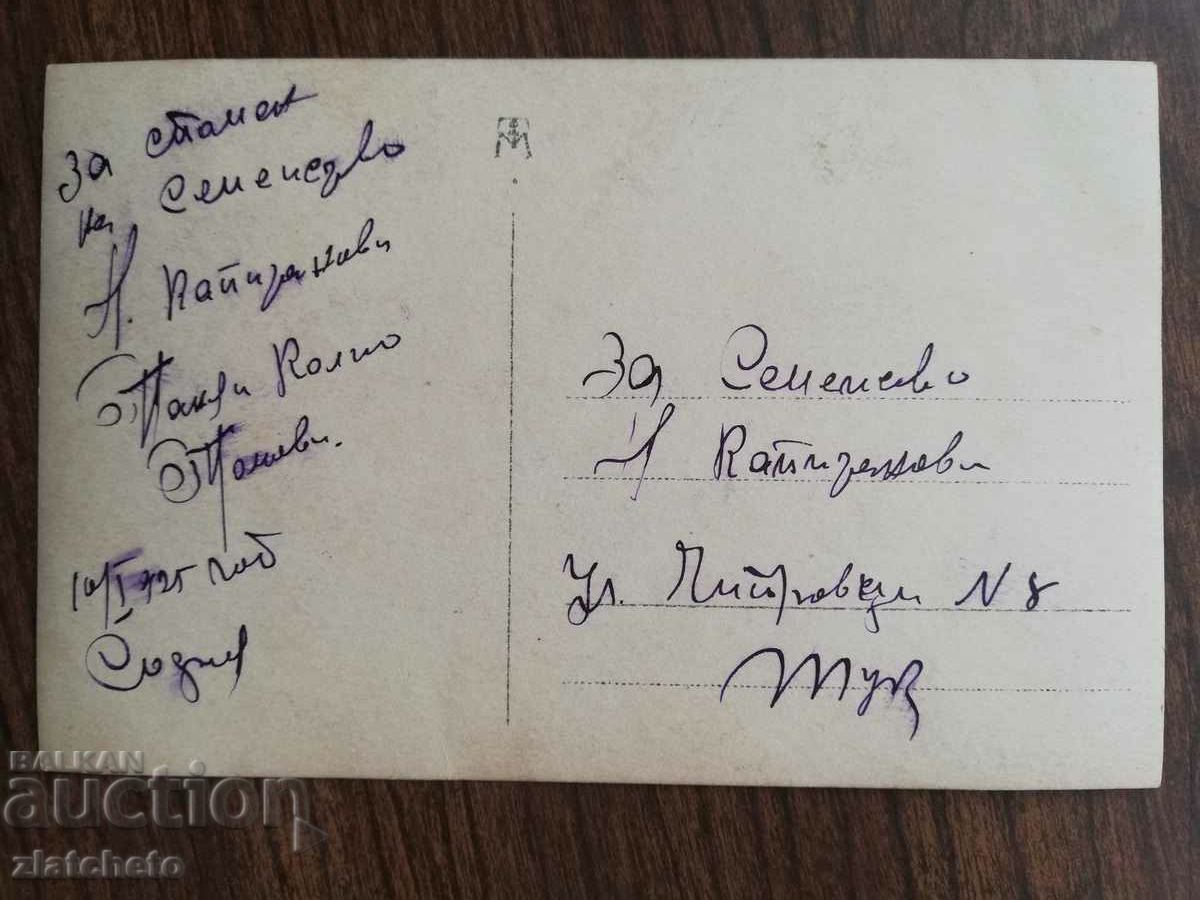 Old photo Kingdom of Bulgaria - with price 6.00 BGN | € 3.07 Old photo Kingdom of Bulgaria - with price 6.00 BGN | € 3.07