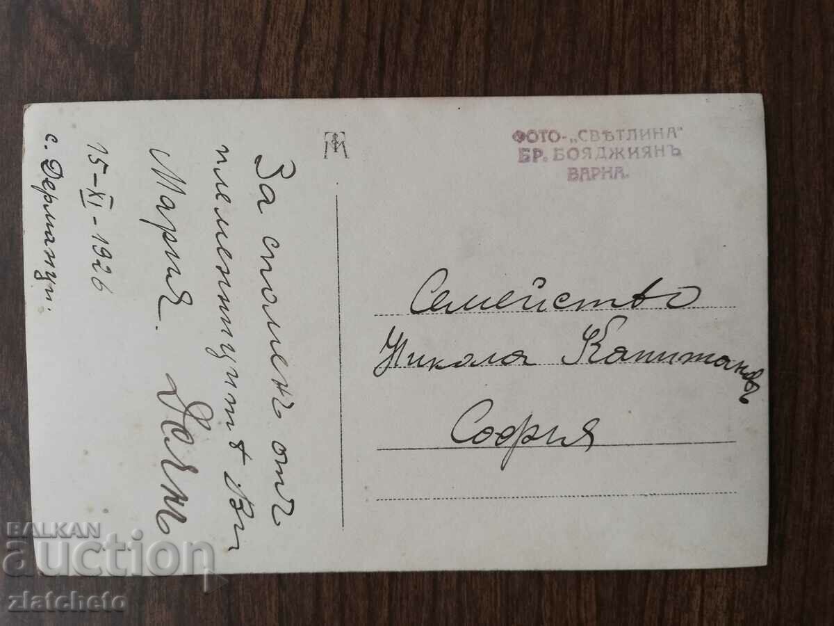 Old photo Kingdom of Bulgaria - with price 6.00 BGN | € 3.07 Old photo Kingdom of Bulgaria - with price 6.00 BGN | € 3.07