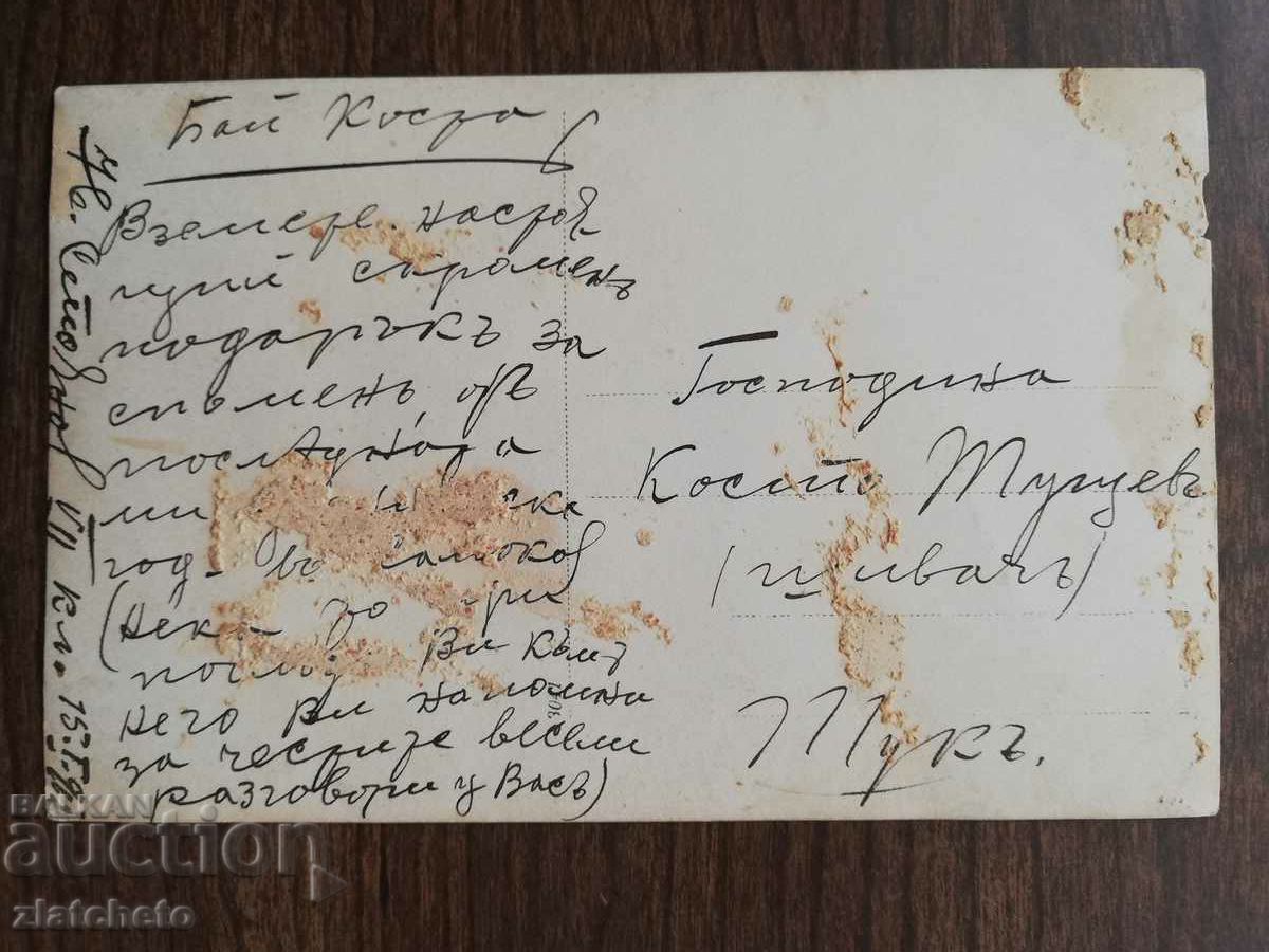 Auction Old photo Kingdom of Bulgaria - Auction Old photo Kingdom of Bulgaria -