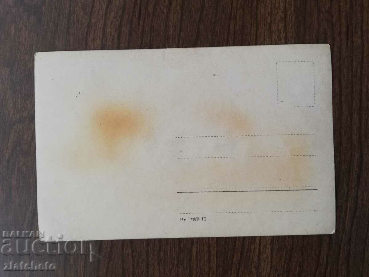 Old photo Kingdom of Bulgaria - with price 6.00 BGN | € 3.07 Old photo Kingdom of Bulgaria - with price 6.00 BGN | € 3.07