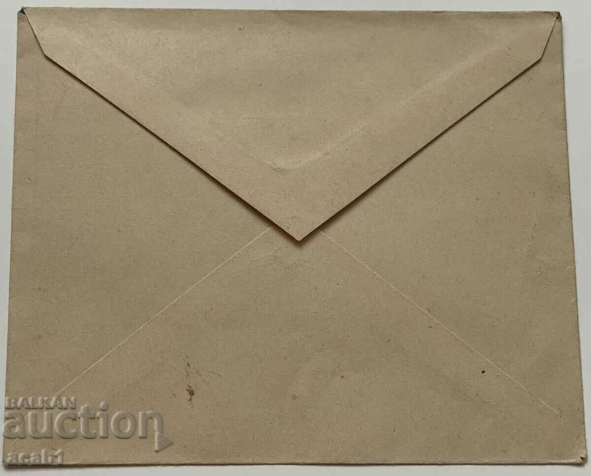 National mourning for the Unifying King 1943 with price 4.99 BGN | € 2.55