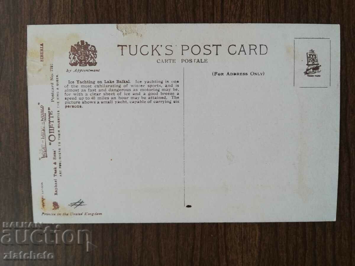 Пощенска карта Русия - Сиберия с цена 7.00 лв. | € 3.58 Пощенска карта Русия - Сиберия с цена 7.00 лв. | € 3.58