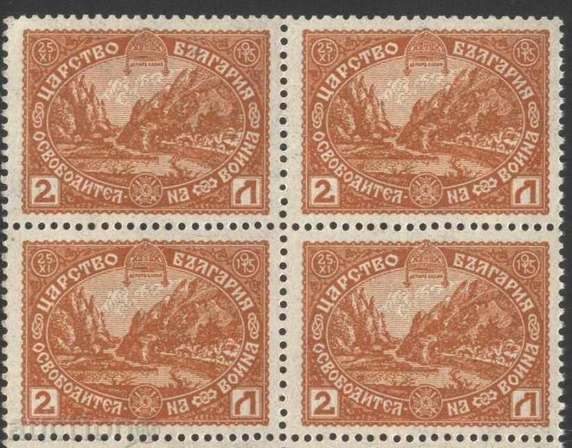 Clean square stamp Liberation of Macedonia 1917 Bulgaria
