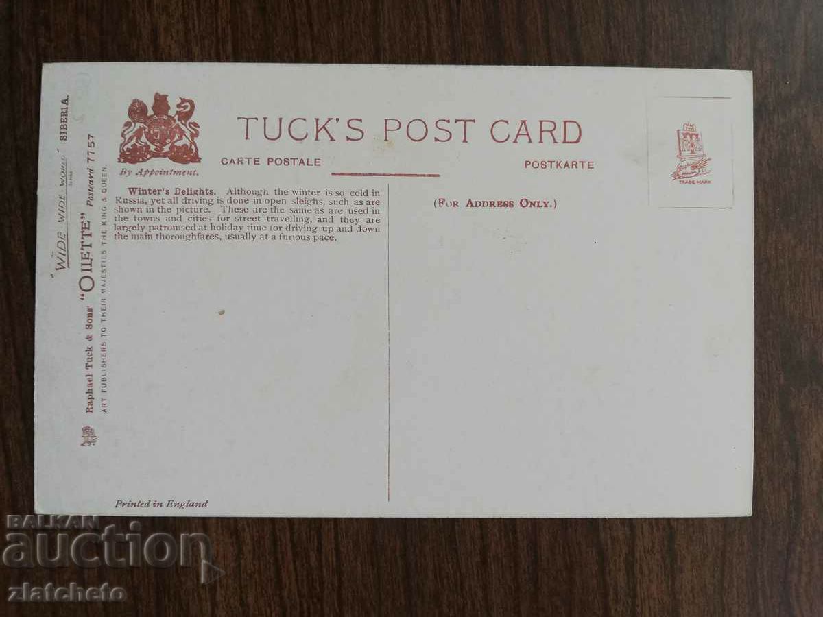 Postal card Russia - Siberia with price 7.00 BGN | € 3.58 Postal card Russia - Siberia with price 7.00 BGN | € 3.58