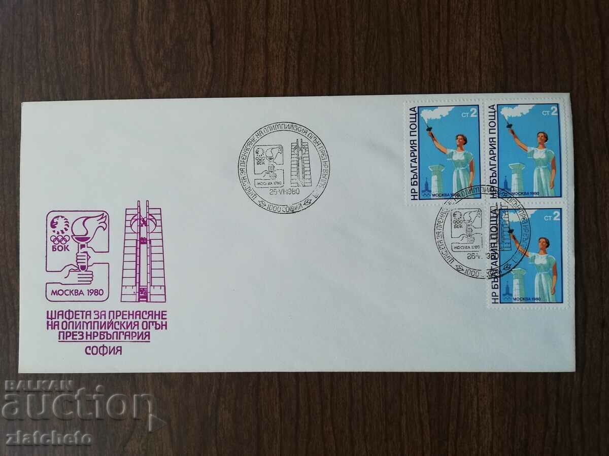 First Day Mailing Envelope -