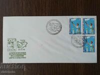 First Day Mailing Envelope -