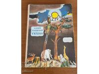 Korney Chukovsky Fairy Tales USSR