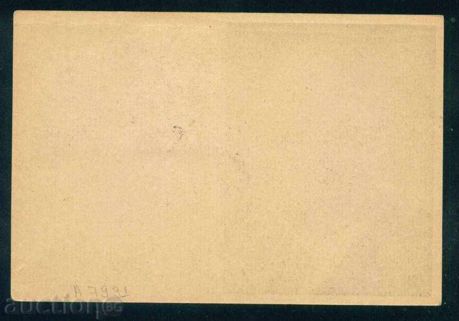 Auction Vasil Petrov Kolarov - Head of the Bulgarian Communist Party 1877-1950 / А7991 Auction Vasil Petrov Kolarov - Head of the Bulgarian Communist Party 1877-1950 / А7991