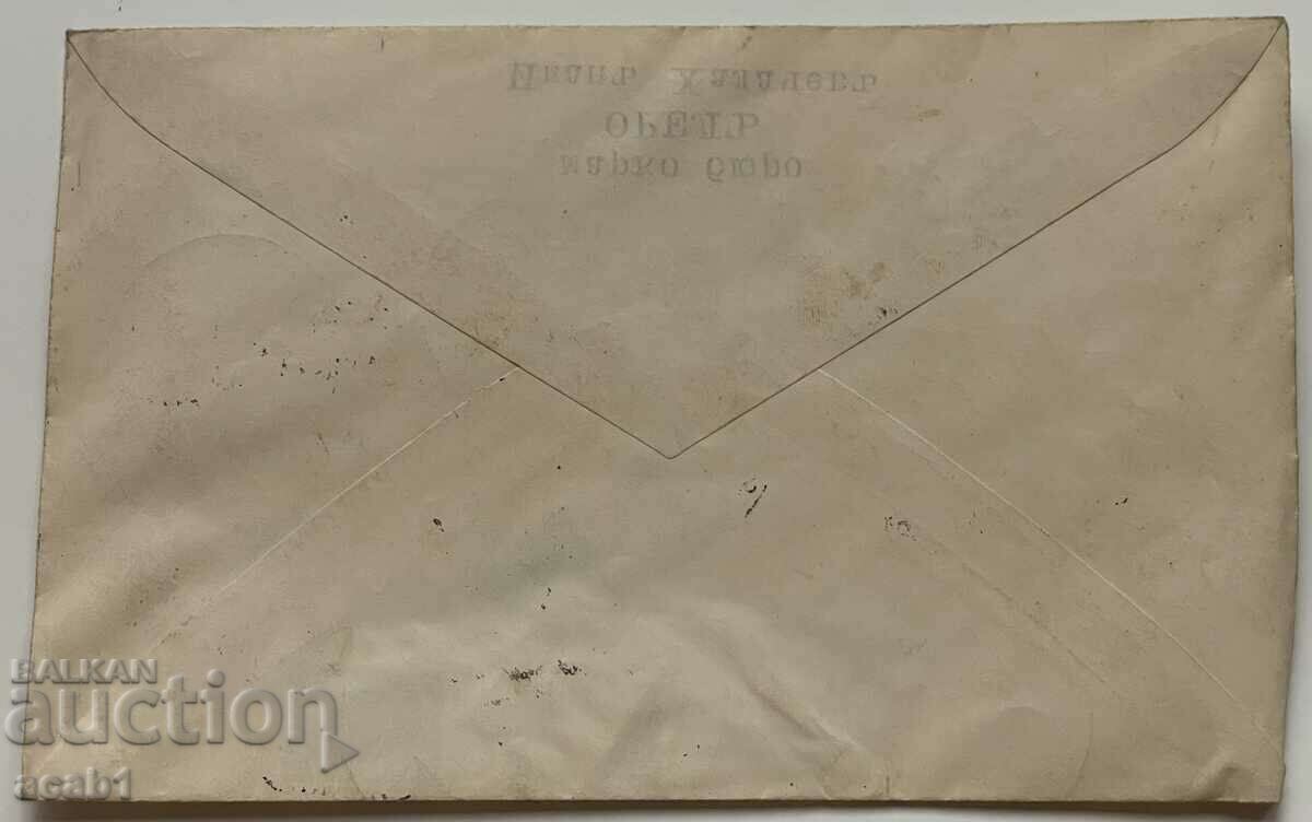 12η Γενική Έκθεση Τέχνης 1939 με τιμή 4.99 BGN | € 2.55 12η Γενική Έκθεση Τέχνης 1939 με τιμή 4.99 BGN | € 2.55