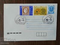 Първодневен пощенски плик -