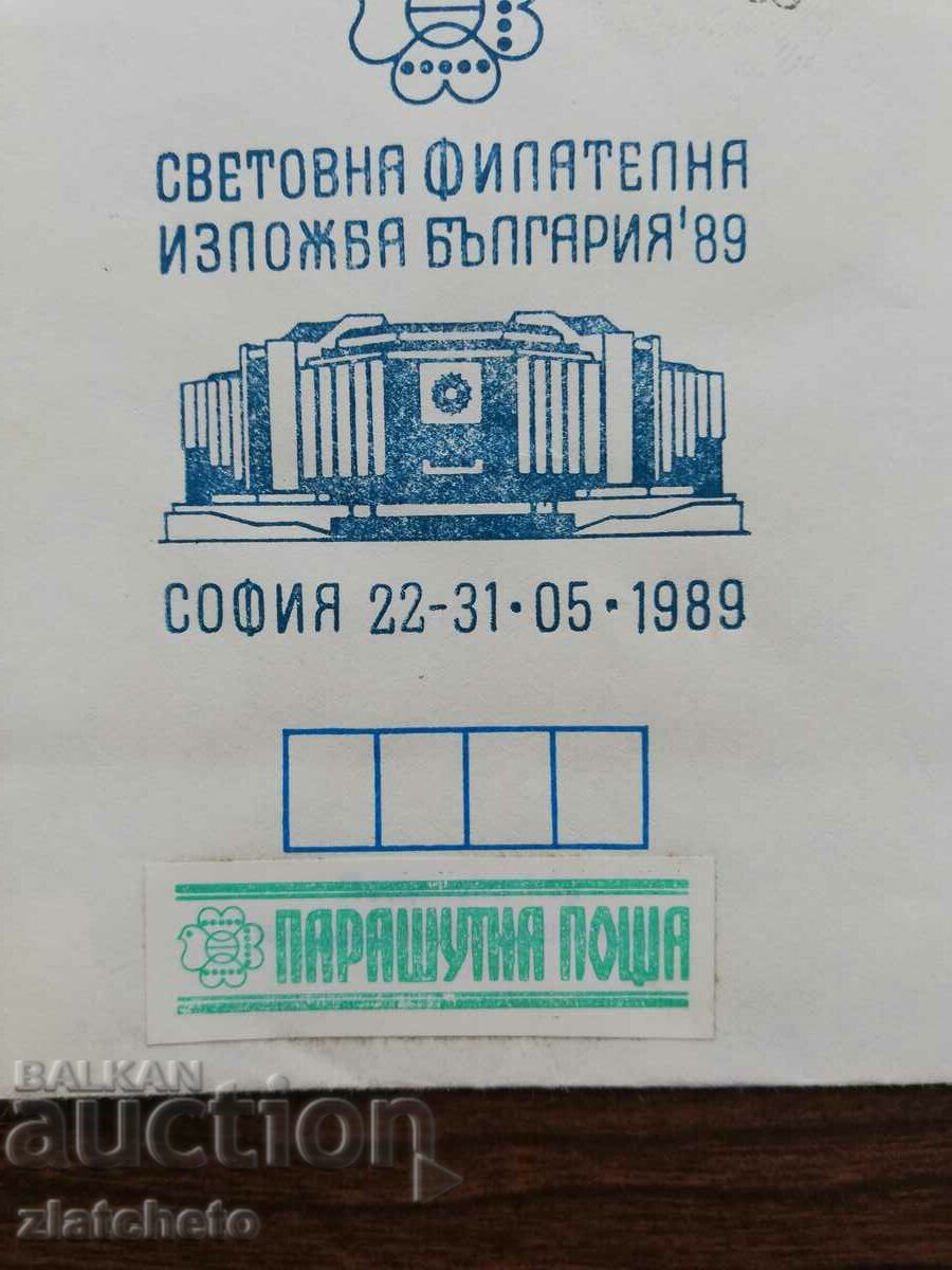 Auction First Day Mail Envelope - Traveled by Parachute Mail Auction First Day Mail Envelope - Traveled by Parachute Mail