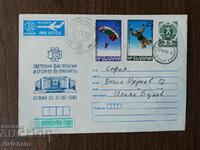 Първодневен пощенски плик - пътувал с парашутна поща