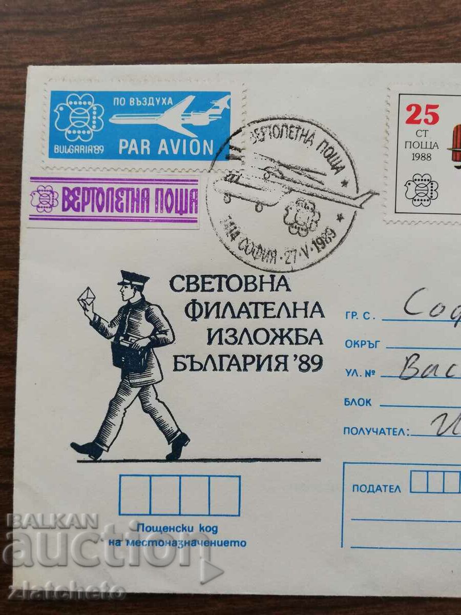 Auction First Day Mail Envelope - traveled by helicopter mail Auction First Day Mail Envelope - traveled by helicopter mail