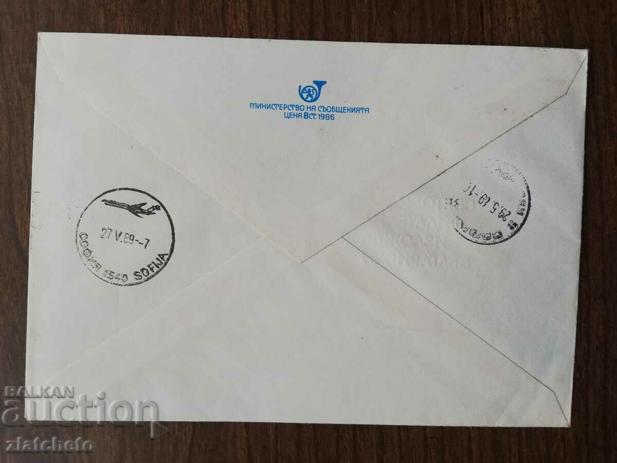 First Day Mail Envelope - traveled by helicopter mail - 5 First Day Mail Envelope - traveled by helicopter mail - 5