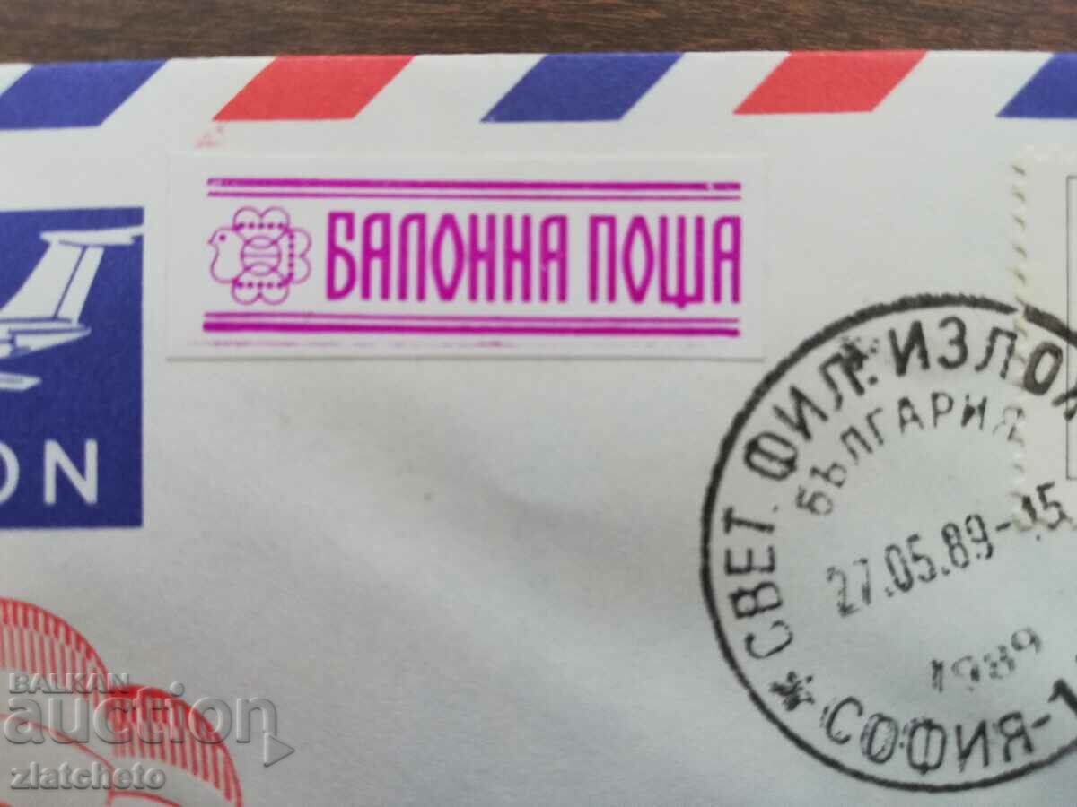 Auction First Day Mail Envelope - Traveled by Balloon Mail Auction First Day Mail Envelope - Traveled by Balloon Mail