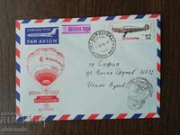 Първодневен пощенски плик - пътувал с балонна поща
