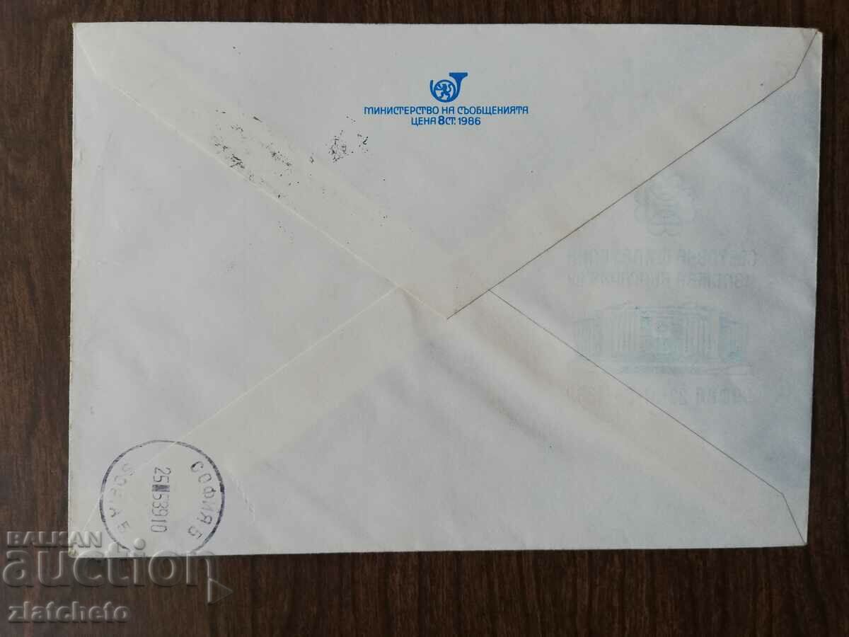 Auction First Day Mail Envelope - traveled by coach mail Auction First Day Mail Envelope - traveled by coach mail