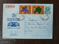 First Day Mail Envelope - traveled by coach mail