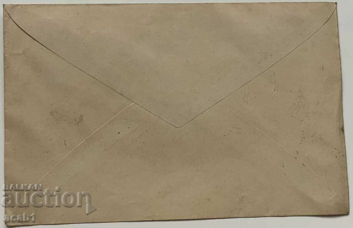 Muncă și bucurie 1938 cu preț 4.99 BGN | € 2.55