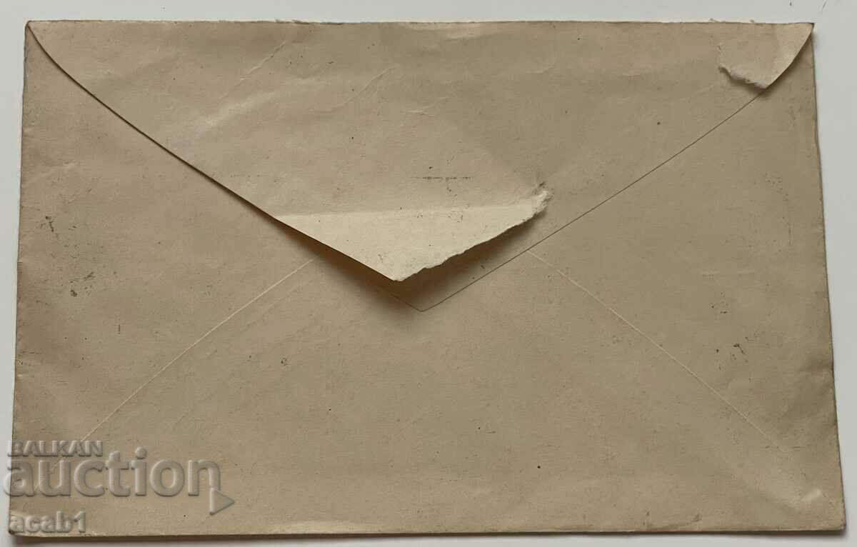 12th General Art Exhibition 1939 with price 4.99 BGN | € 2.55 12th General Art Exhibition 1939 with price 4.99 BGN | € 2.55