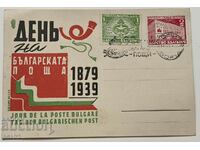 Bulgarian Post Day 1939