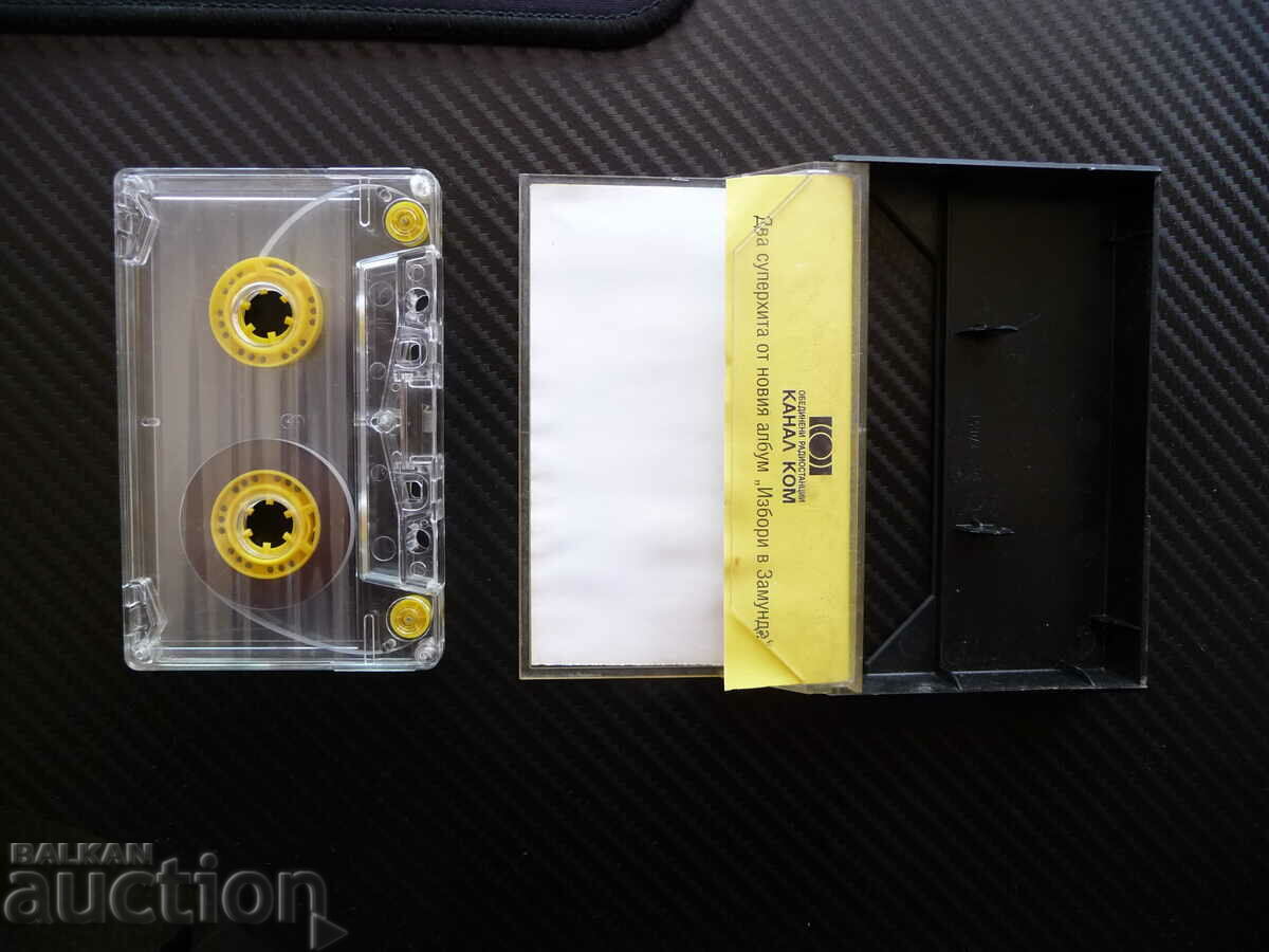 Zamunda Banana presents New Choice Channel Com Choices 2 Hits with price 12.00 BGN | € 6.14 Zamunda Banana presents New Choice Channel Com Choices 2 Hits with price 12.00 BGN | € 6.14