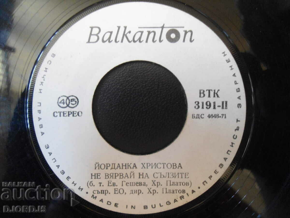 Yordanka Hristova, VTK 3191, gramophone record, small