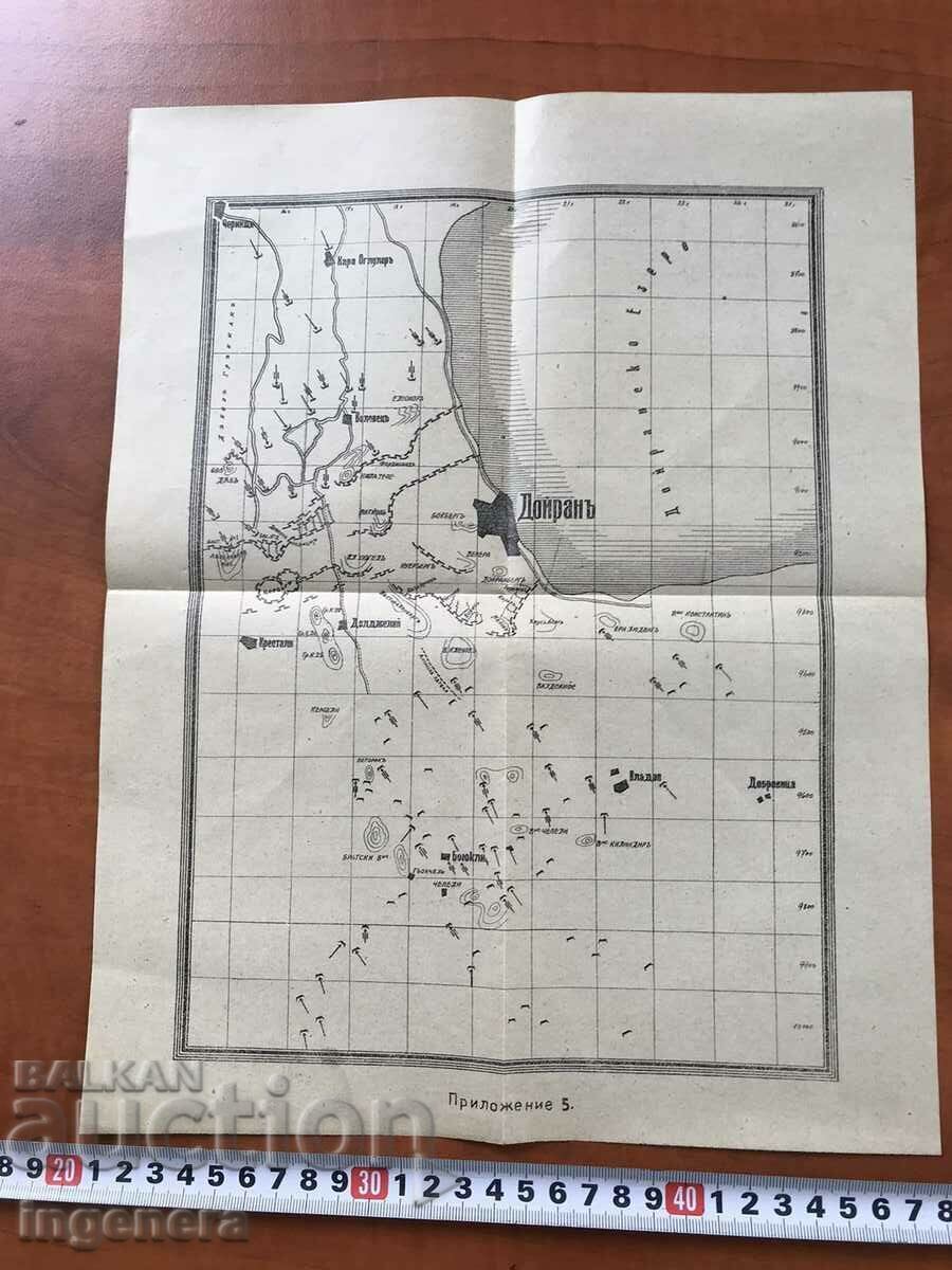 MAP SCHEME APPENDIX-THE BATTLE OF DOIRAN