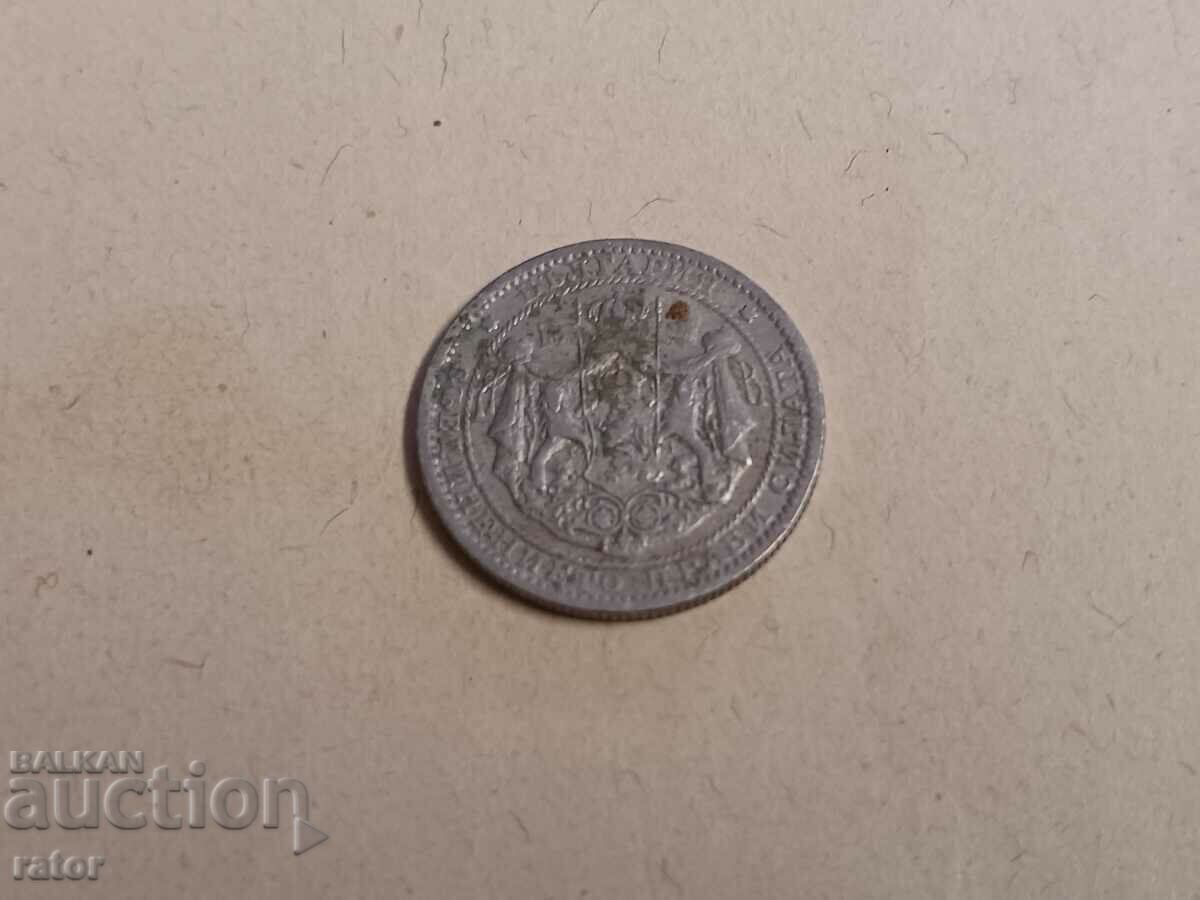 Coins 1 leva and 2 leva 1925. Kingdom of Bulgaria. A coin - 5 Coins 1 leva and 2 leva 1925. Kingdom of Bulgaria. A coin - 5