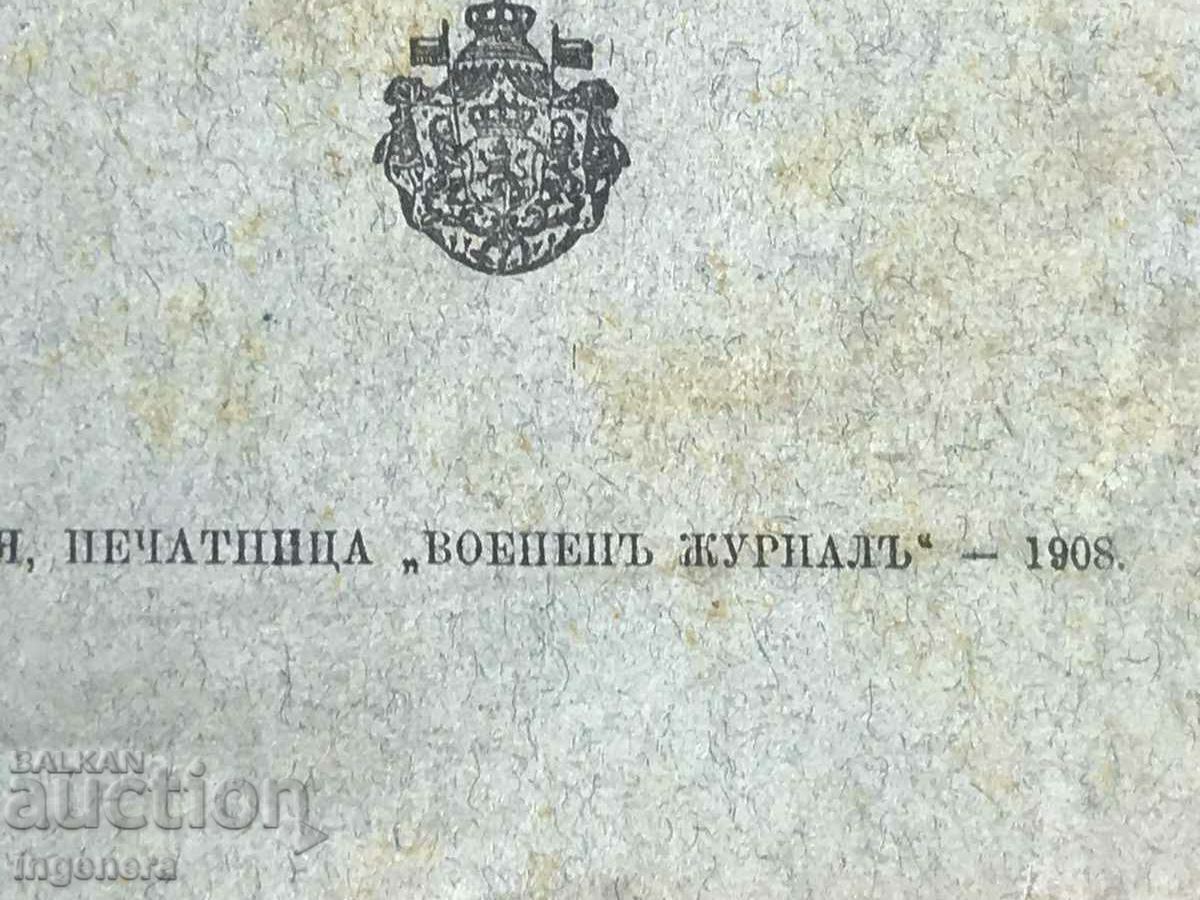 Auction PONTON CASE MILITARY INSTRUCTION BOOK-1908. Auction PONTON CASE MILITARY INSTRUCTION BOOK-1908.