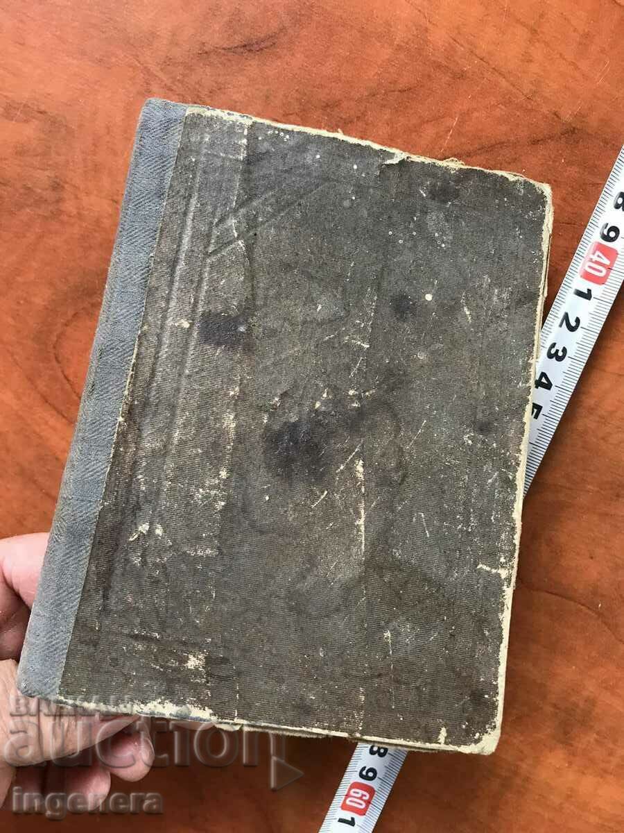 Delivery of PONTON CASE MILITARY INSTRUCTION BOOK-1908. Delivery of PONTON CASE MILITARY INSTRUCTION BOOK-1908.