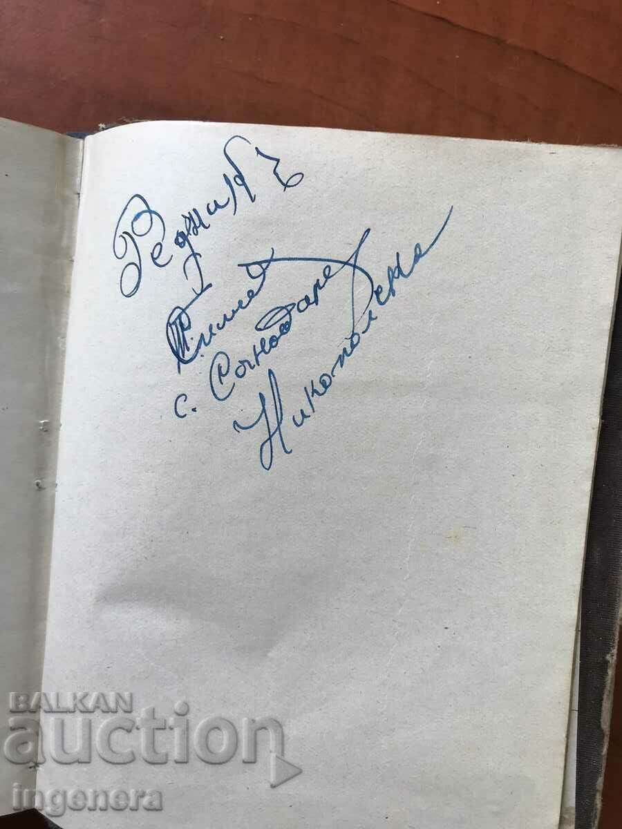 PONTON CASE MILITARY INSTRUCTION BOOK-1908. - 5 PONTON CASE MILITARY INSTRUCTION BOOK-1908. - 5