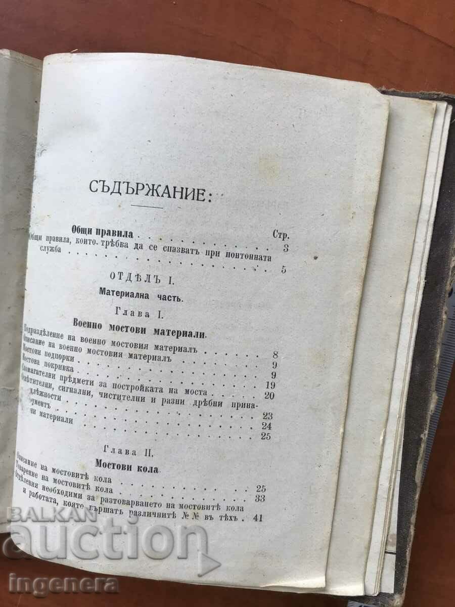 PONTON CASE MILITARY INSTRUCTION BOOK-1908. - 6 PONTON CASE MILITARY INSTRUCTION BOOK-1908. - 6