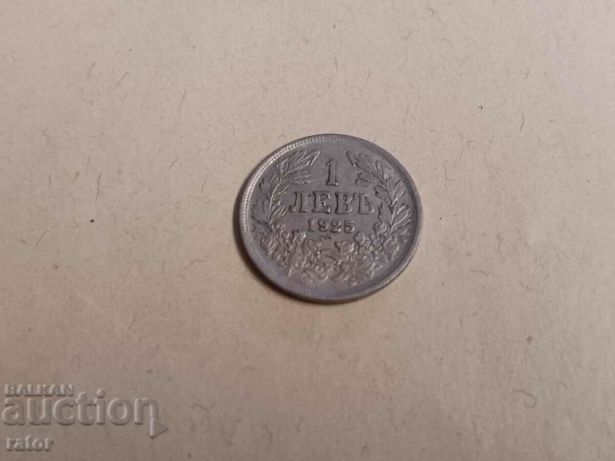 Coins 1 BGN and 2 BGN 1925 Kingdom of Bulgaria. For collection with price 10.00 BGN | € 5.11