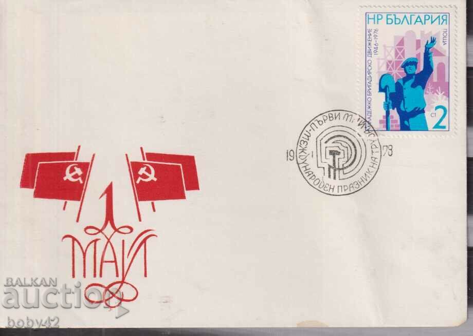 PSP Sp. stamp May 1 - Labor Day 1978