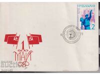 PSP Sp. γραμματόσημο 1 Μαΐου - Εργατική Πρωτομαγιά 1978