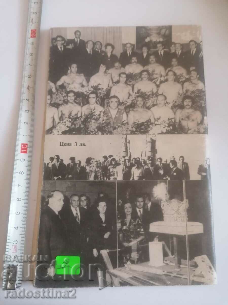 A quarter of a century in UBO with price 1.99 BGN | € 1.02 A quarter of a century in UBO with price 1.99 BGN | € 1.02