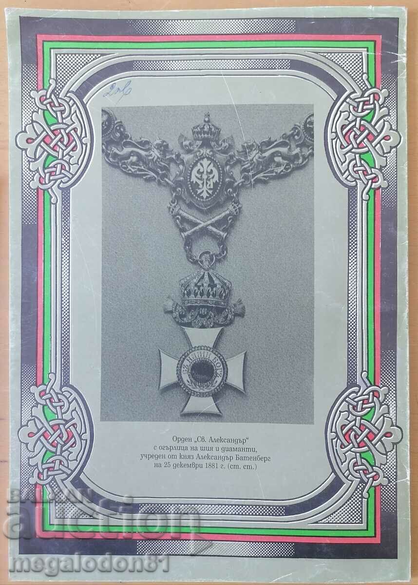 "Edin Zavet" magazine, 1994, no. 3 with price 7.50 BGN | € 3.83 "Edin Zavet" magazine, 1994, no. 3 with price 7.50 BGN | € 3.83