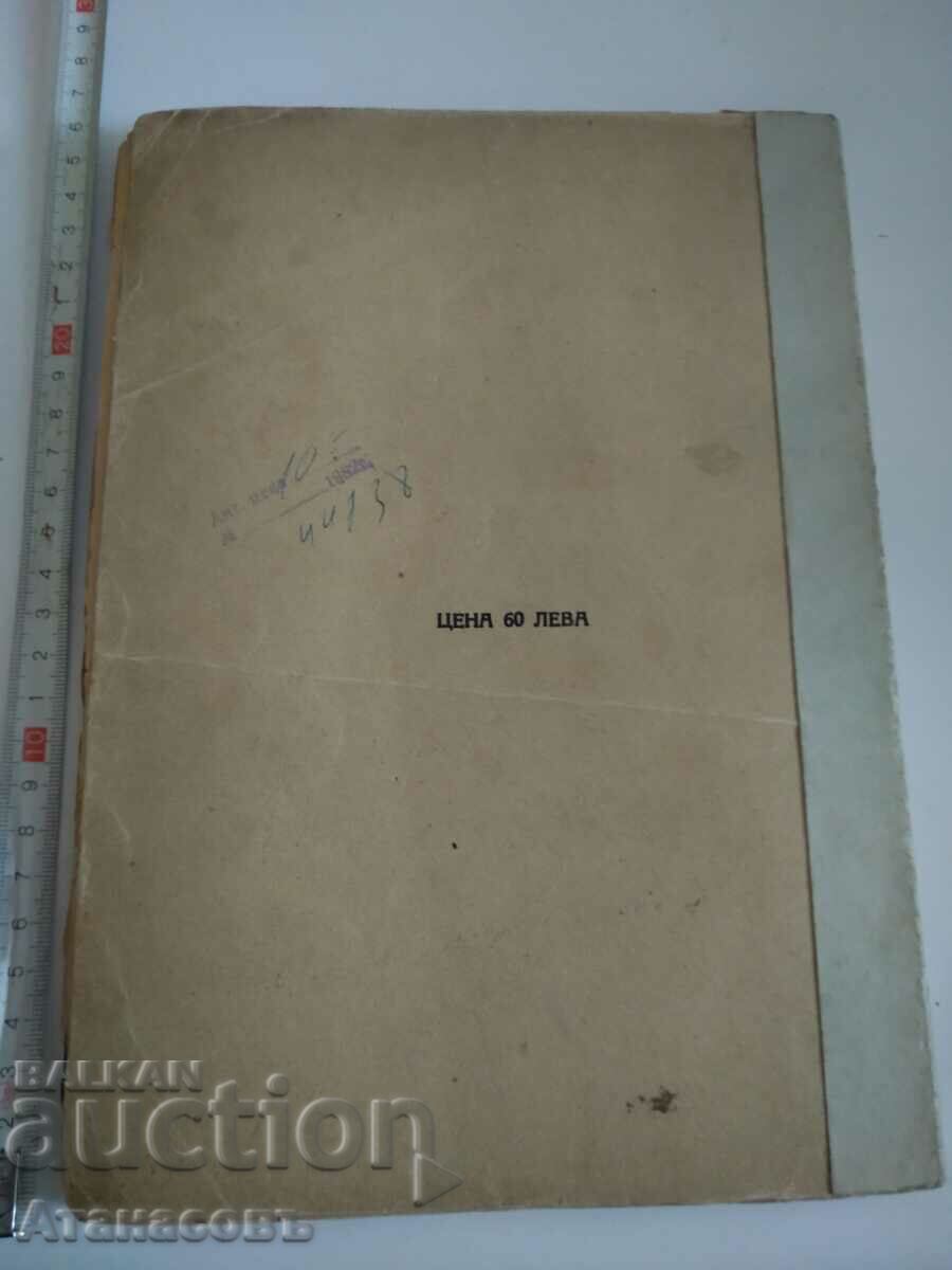 Auction Proceedings on the occasion of the centenary of the Declaration Auction Proceedings on the occasion of the centenary of the Declaration