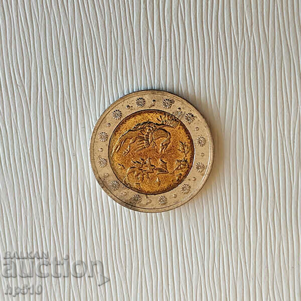 Iran 500 Rials (2003-2007) / Iran 500 Rials (2003-2007) with price 2.00 BGN | € 1.02