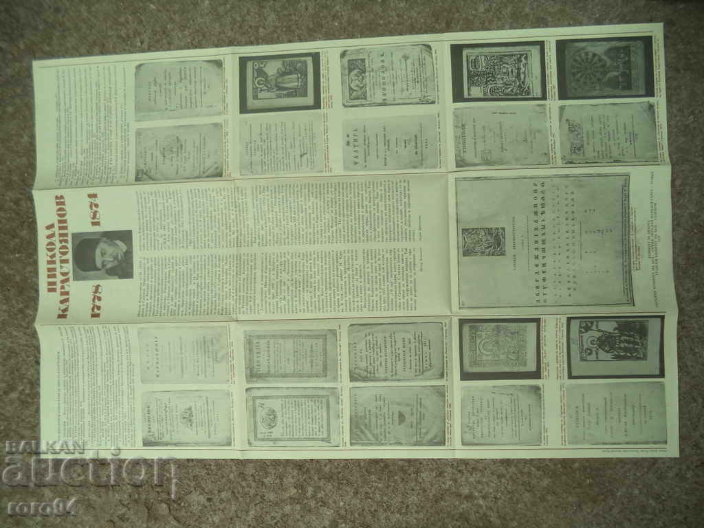 Licitație NIKOLA KARASTOYANOV Licitație NIKOLA KARASTOYANOV