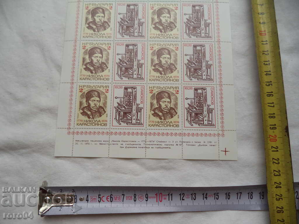 Auction NIKOLA KARSTOYANOV Auction NIKOLA KARSTOYANOV