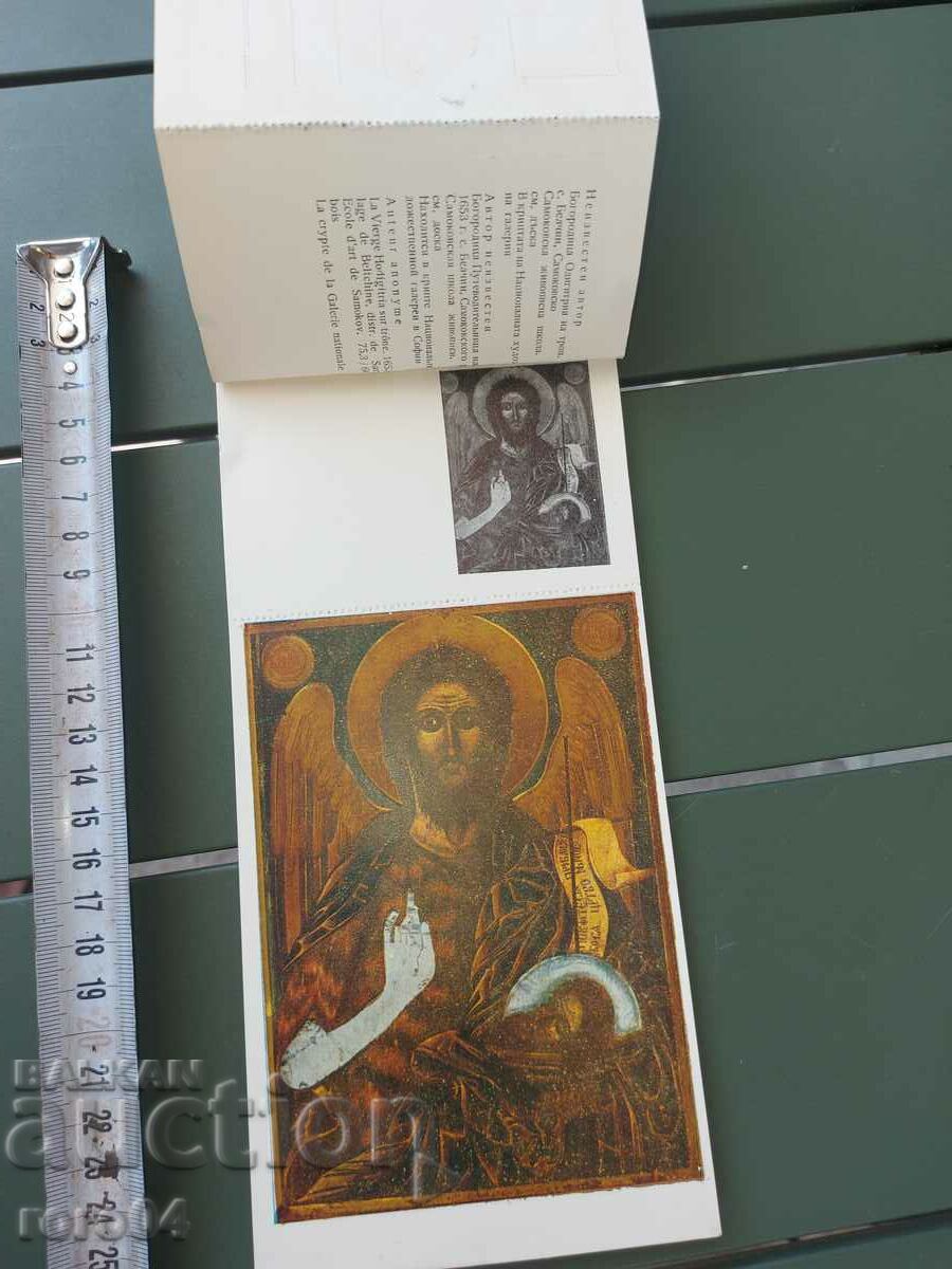 Auction ICONS IN SAMOKOV Auction ICONS IN SAMOKOV