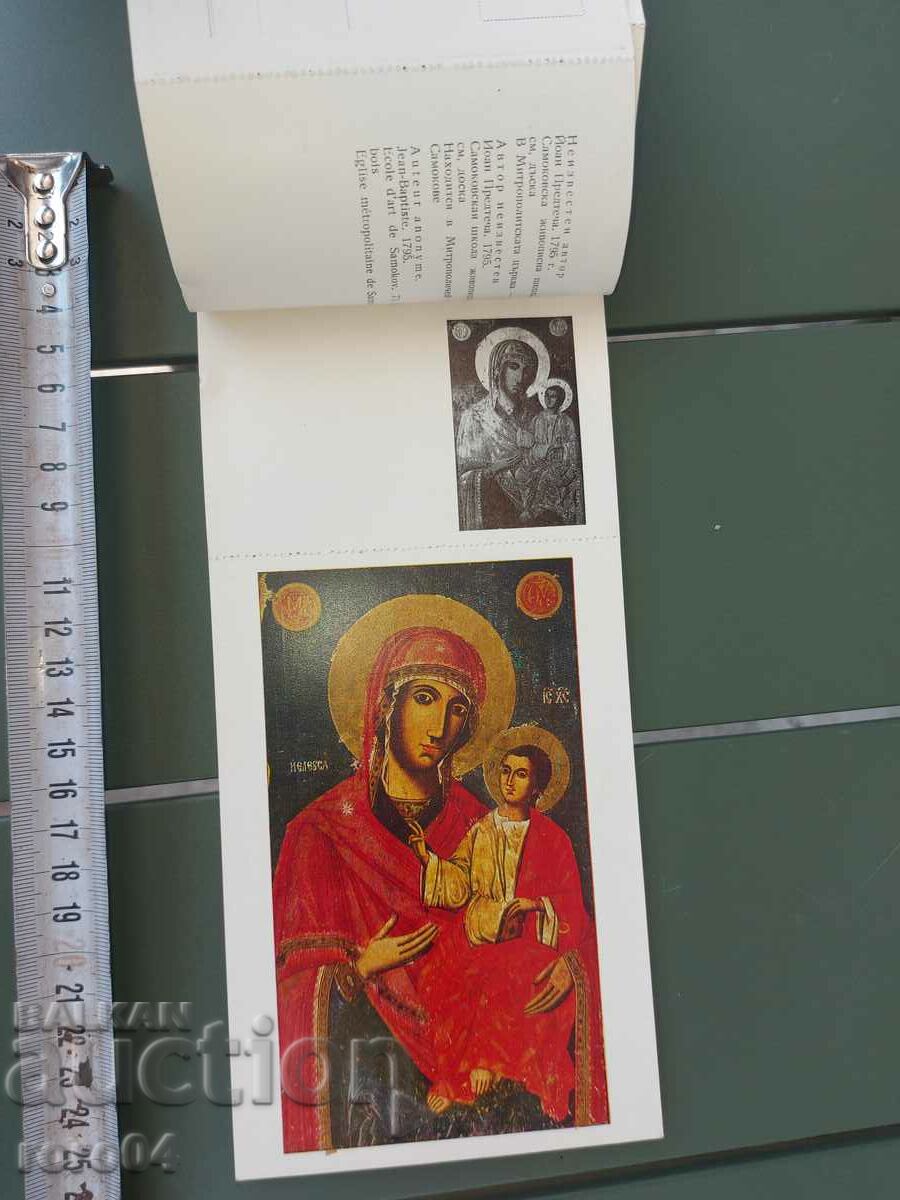 Delivery of ICONS IN SAMOKOV Delivery of ICONS IN SAMOKOV