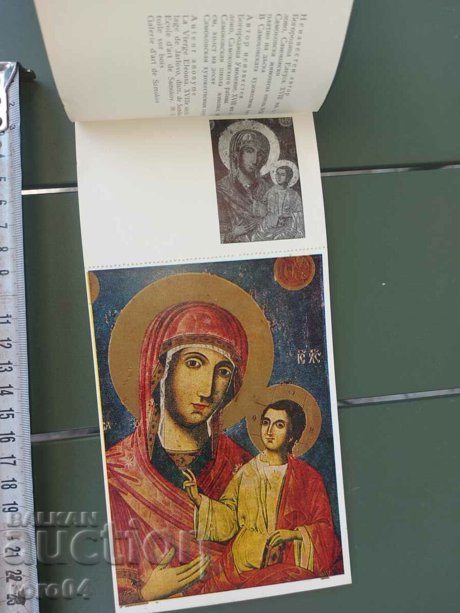 ICONS IN SAMOKOV - 5 ICONS IN SAMOKOV - 5