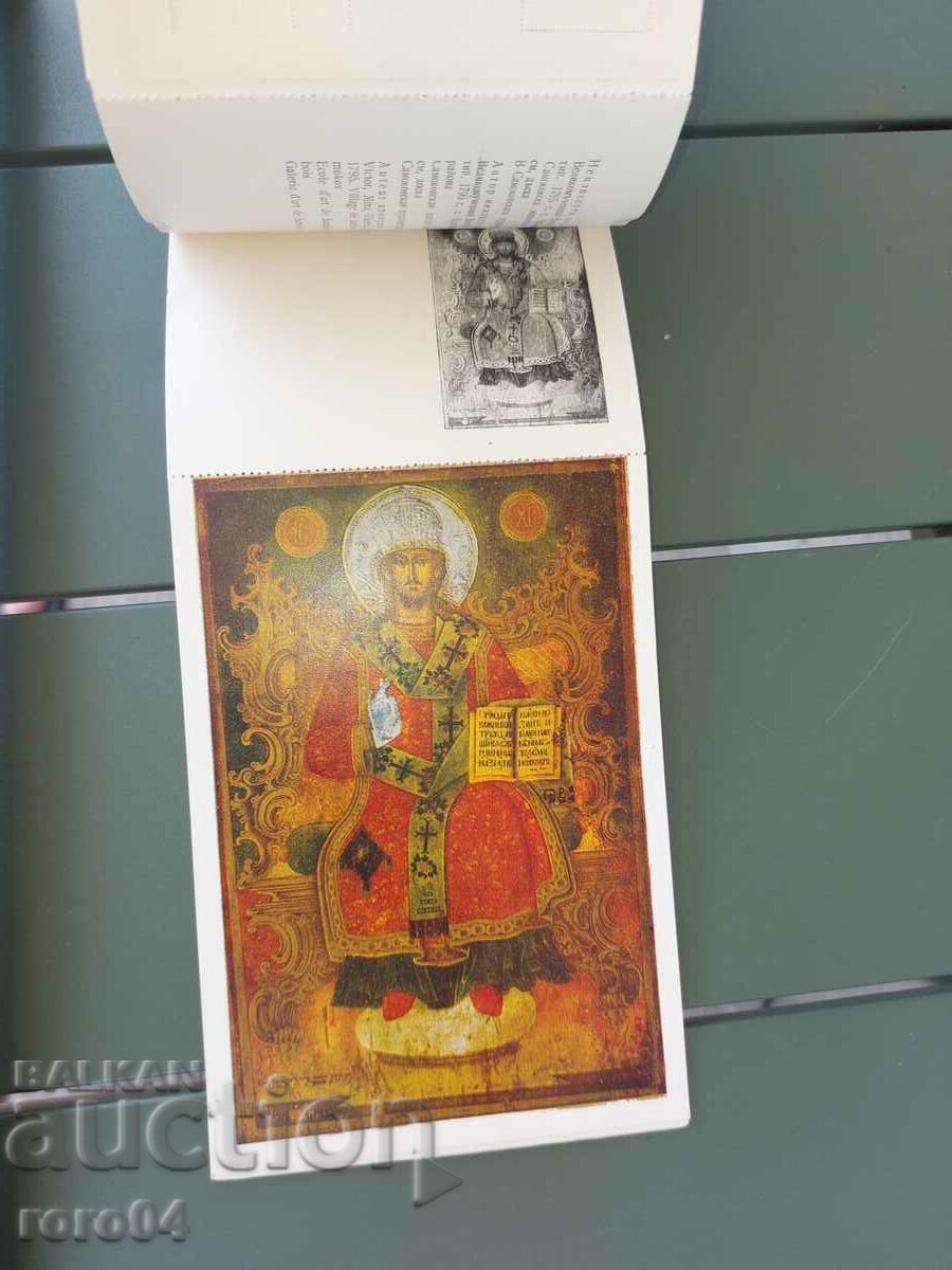 ICONS IN SAMOKOV - 7 ICONS IN SAMOKOV - 7