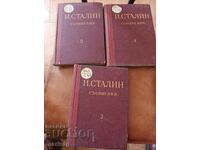 Book of works by I.V. STALIN three volumes BGN 15